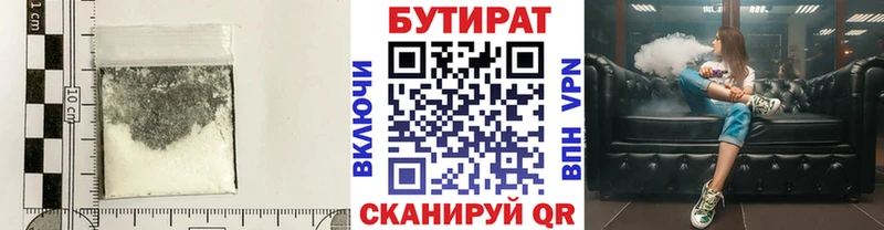 БУТИРАТ Butirat  Изобильный 