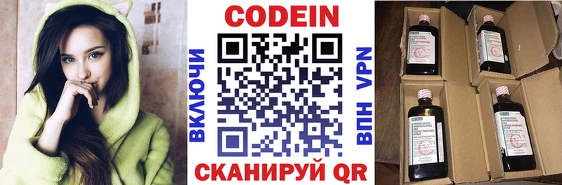 Кодеин напиток Lean (лин) как найти закладки OMG рабочий сайт Изобильный