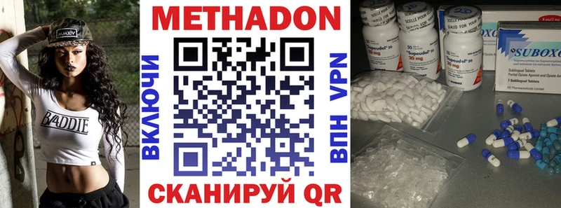 продажа наркотиков  Изобильный  МЕТАДОН мёд 