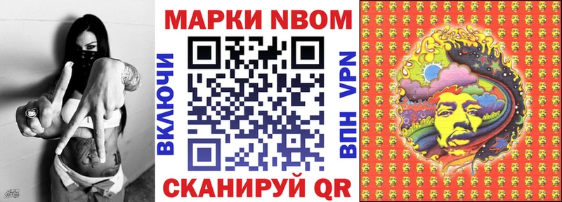 как найти закладки Изобильный Марки 25I-NBOMe 1500мкг